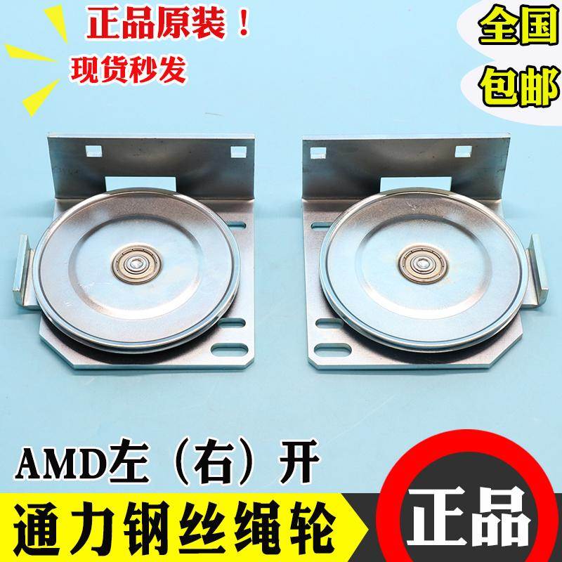 通用电梯门绳轮 通用钢丝绳绳轮 AMD门绳轮 厅门 轿门 层门绳轮