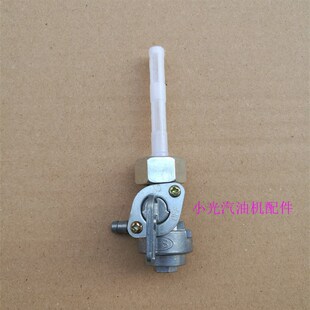 7kw 汽油机发电机配件800w 65kw 2kw3kw 8kw内螺纹油箱开关 1kw