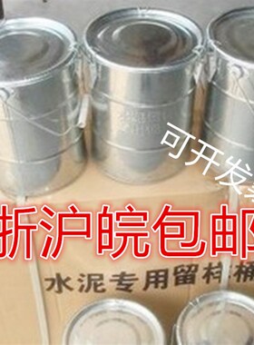 水泥留样专用桶 全封闭水泥留样桶20*18. 20*25.20*30 直销