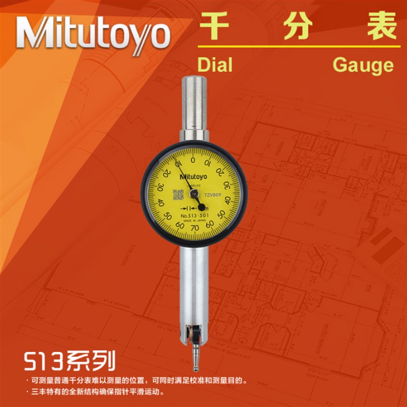 原装日本三丰袖珍型杠杆千分表小校表仔513-501E 504E英制杠杆表