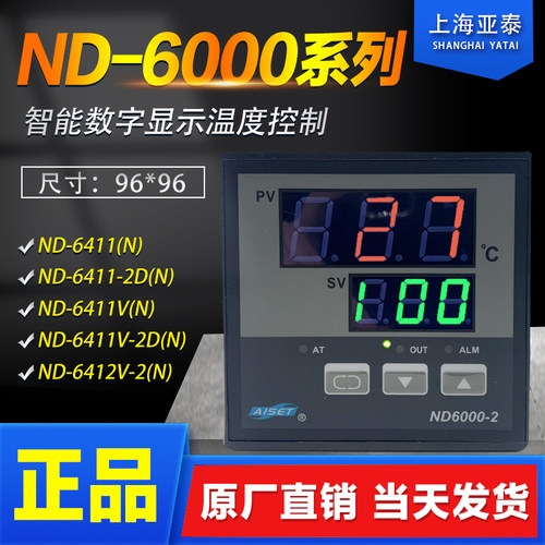 AISET上海亚泰ND6000-2温控器ND-6411-2(N) 温控仪 6411V 6412V