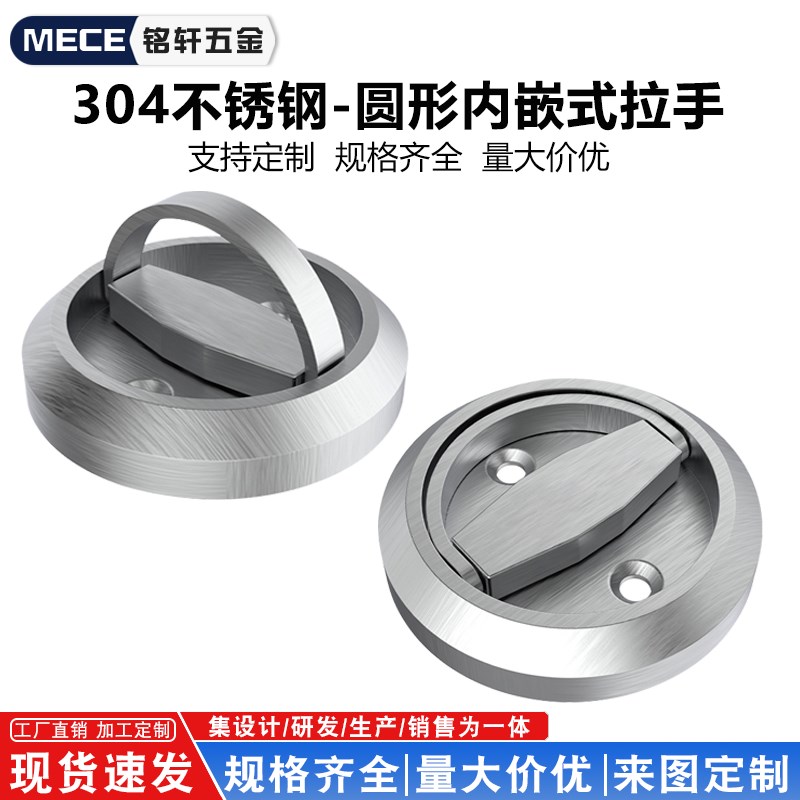304不锈钢圆形家用衣柜门加厚拉手内嵌式抽屉明装把手工具箱提手