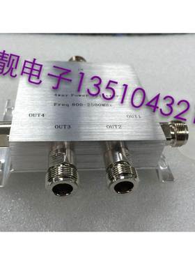优质 功率分配器 800-2500MHz N头 一分四 功分器 N头分支器
