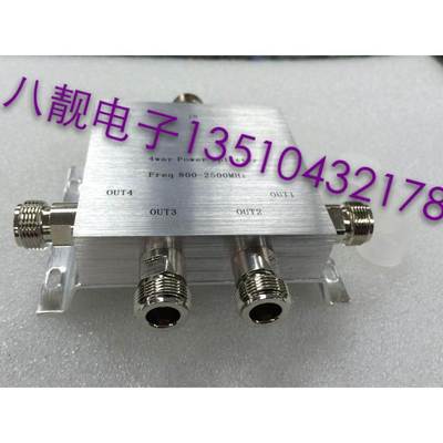 优质 功率分配器 800-2500MHz N头 一分四 功分器 N头分支器