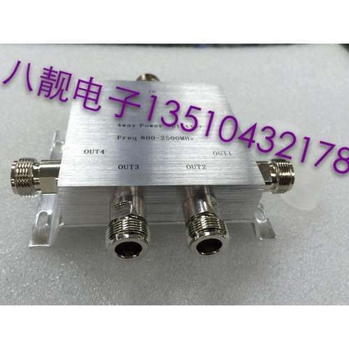 优质 功率分配器 800-2500MHz N头 一分四 功分器 N头分支器
