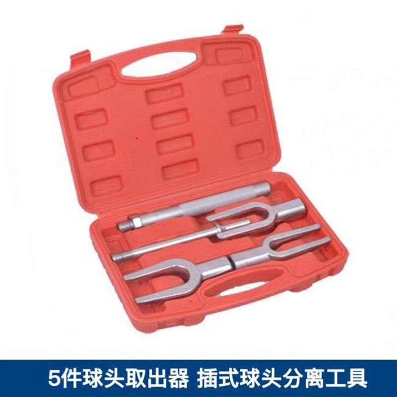 5件套叉式撬棒球头拆卸工具汽车球头取出器转向臂横拉杆球头拉马