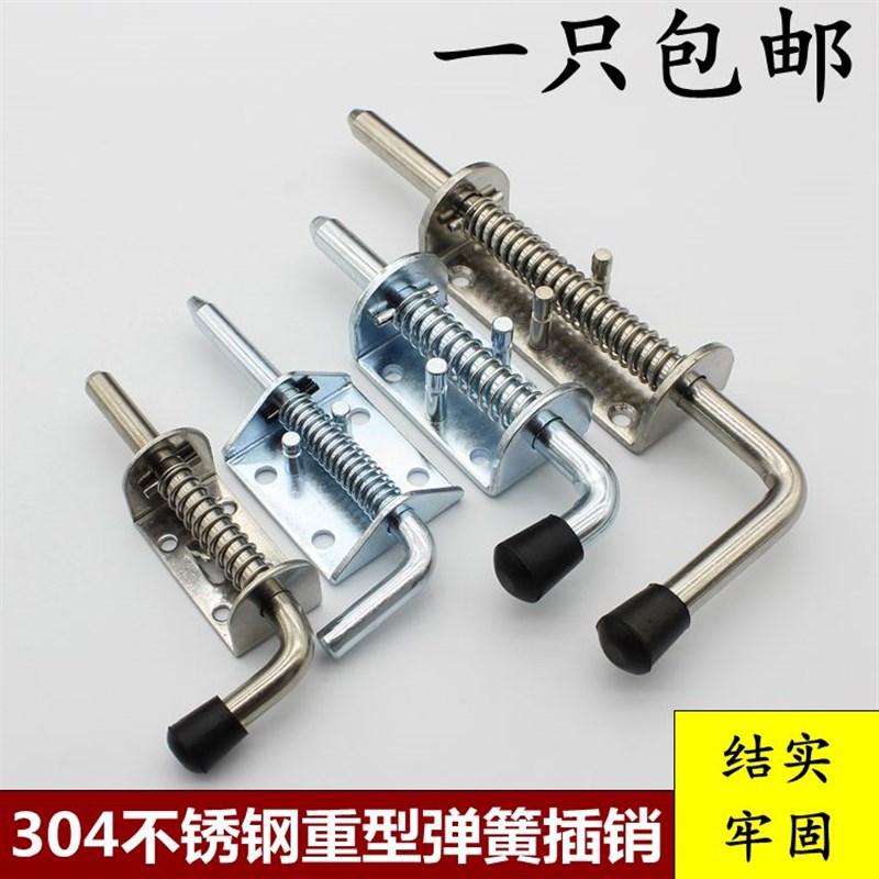 加厚304不锈钢工业重型铁弹簧机械设备柜门汽车货车车厢镀锌插销