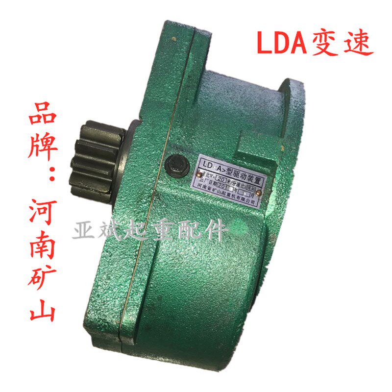 河南矿山LD型变速 20分米30m/min端梁驱动装置 300行车轮驱动变速