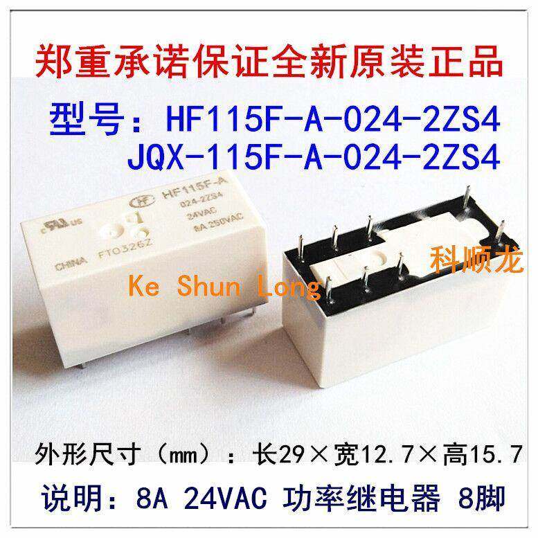 JQX HF115F-A-115-2ZS4 8A 115VAC 8脚 HF宏发继电器全新原装正品