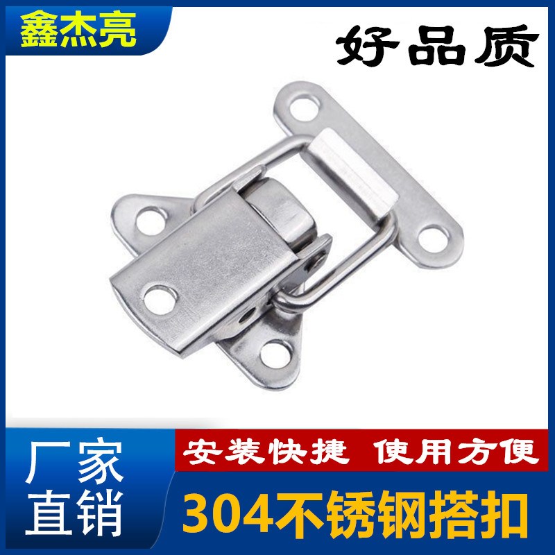 304不锈钢蝴蝶锁扣 小号燕尾搭扣 箱包锁扣 机柜小搭扣 五金配件