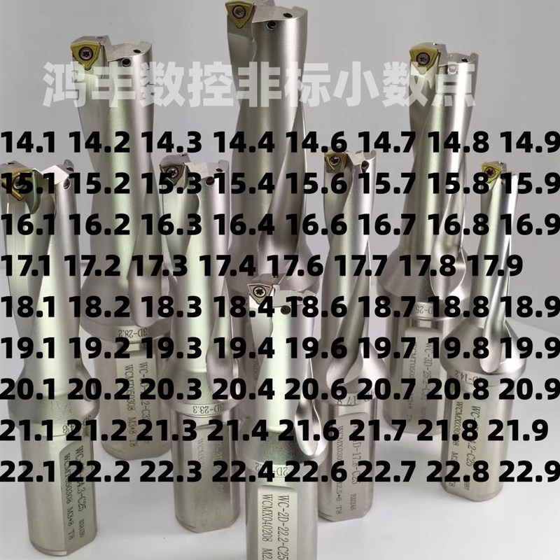 U钻 非标小数点U钻WC/SP型非标暴力钻喷水钻2D/5D 14.2 14.3 15.2