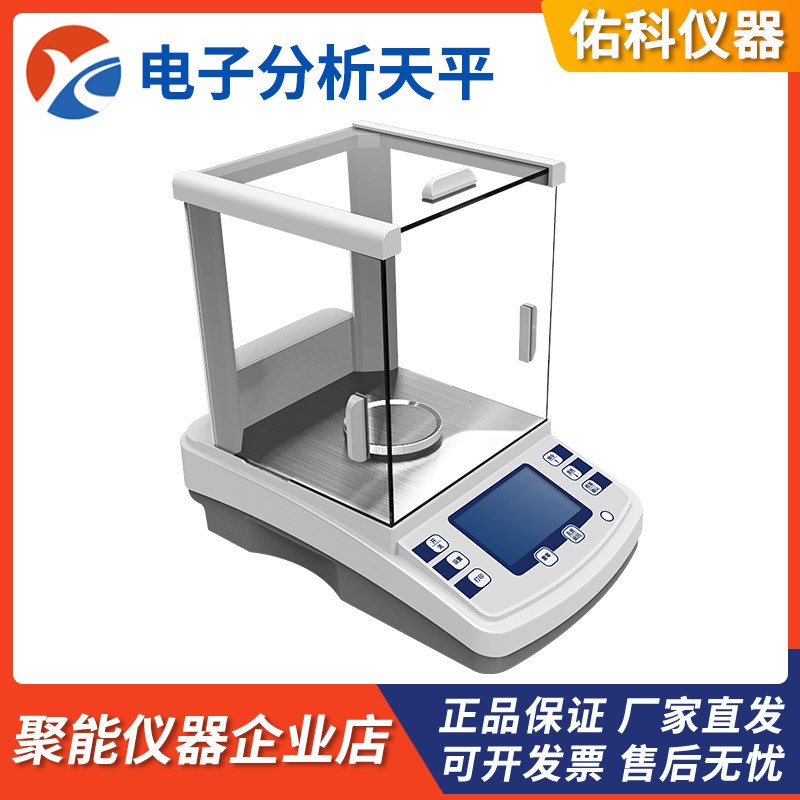 上海佑科GL1204C/2004C内校GL1004B/2204B外校0.1mg精密分析天平