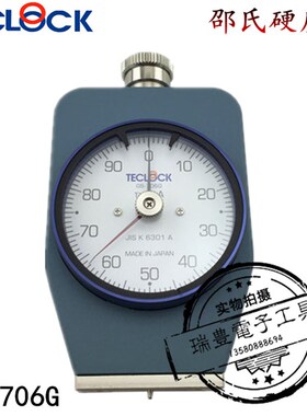 日本得乐TECLOCK橡胶硬度计GS-706N邵氏硬度测试仪A型GS-706G双针