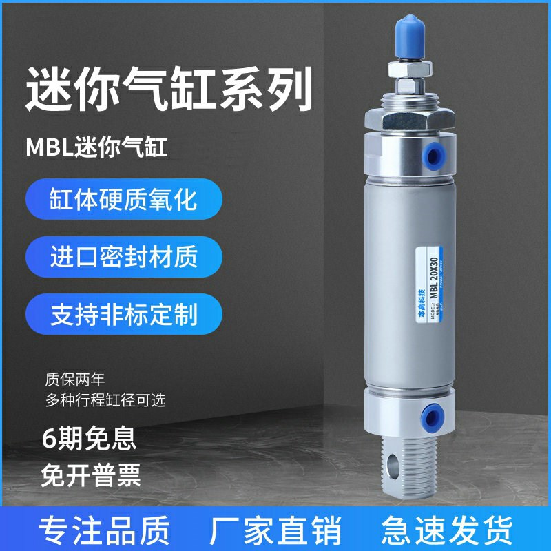 气缸MBL20/32/40X10X20X30X40X60X70X90X100/125/25X120/150-S-CA