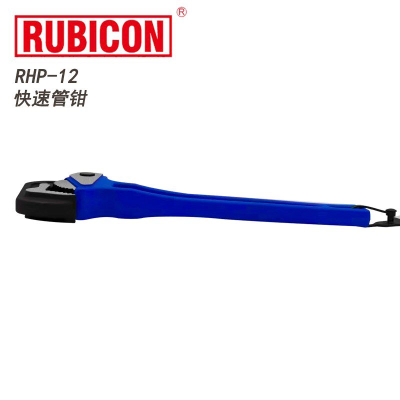 新款Rubicon日本罗宾汉快速管子钳进口水管钳强力水泵钳子喉钳8寸