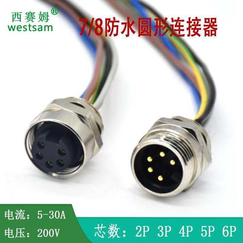 7/8 2-6芯设备板前安装连接器PCB焊板后锁公座母座防水3P4P5P插头