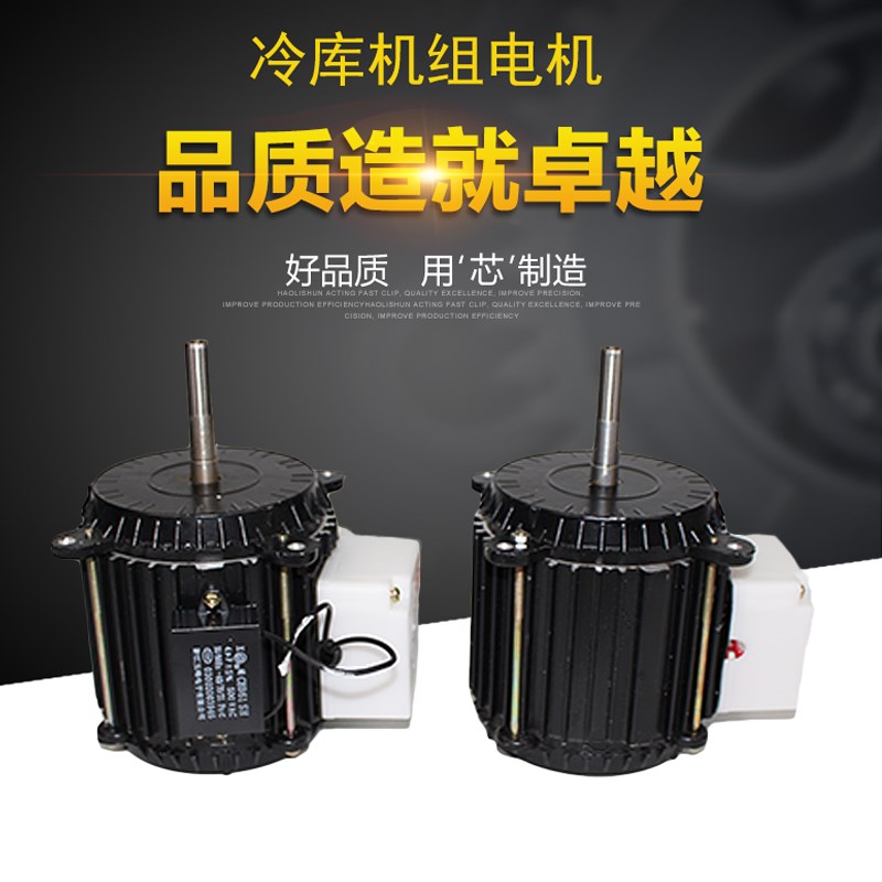 冷冻库冷凝器散热电机中用YS6324 380V220V120W冷风机铜线马达