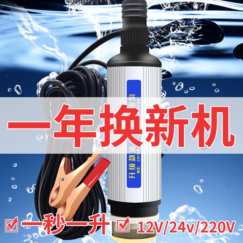 电动抽油泵柴油12v24伏通用抽水泵抽油神器小型加油枪油抽子机器