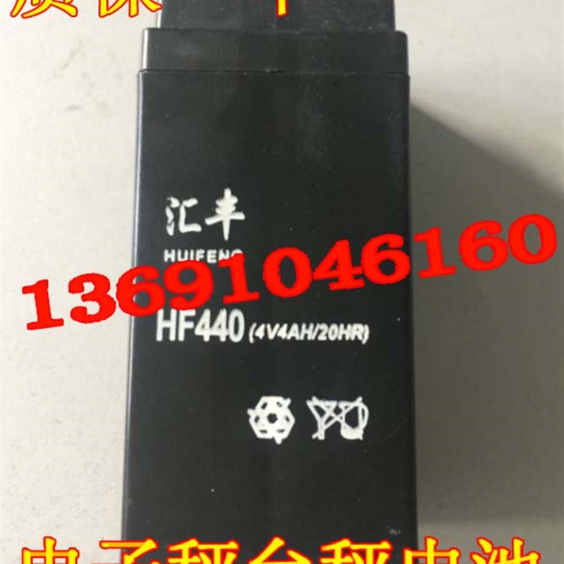 汇丰HUIFENG电池 HF4桌游配件/卡套/保护