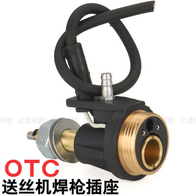 OTC送丝机焊枪插座 二氧化碳气气保焊枪主体插座 二保焊接机配件