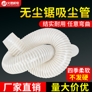 无尘锯吸尘管软管子母锯吸尘器管木工吸尘器软管50台锯吸尘器软管