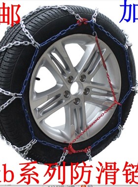越野车防滑链kb系列390 400 410 450 460加粗防滑链SUV加密防滑链