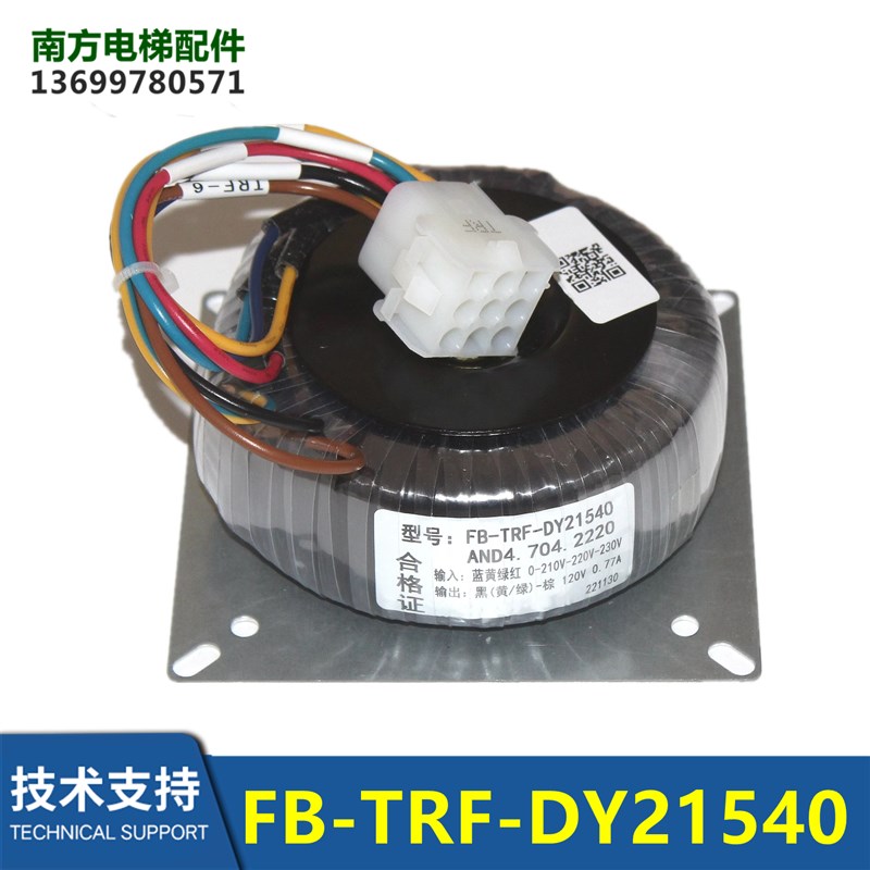 FB-TRF-DY21540 DY21542 DY21544电梯控制柜变压器OM5231C008 6 9
