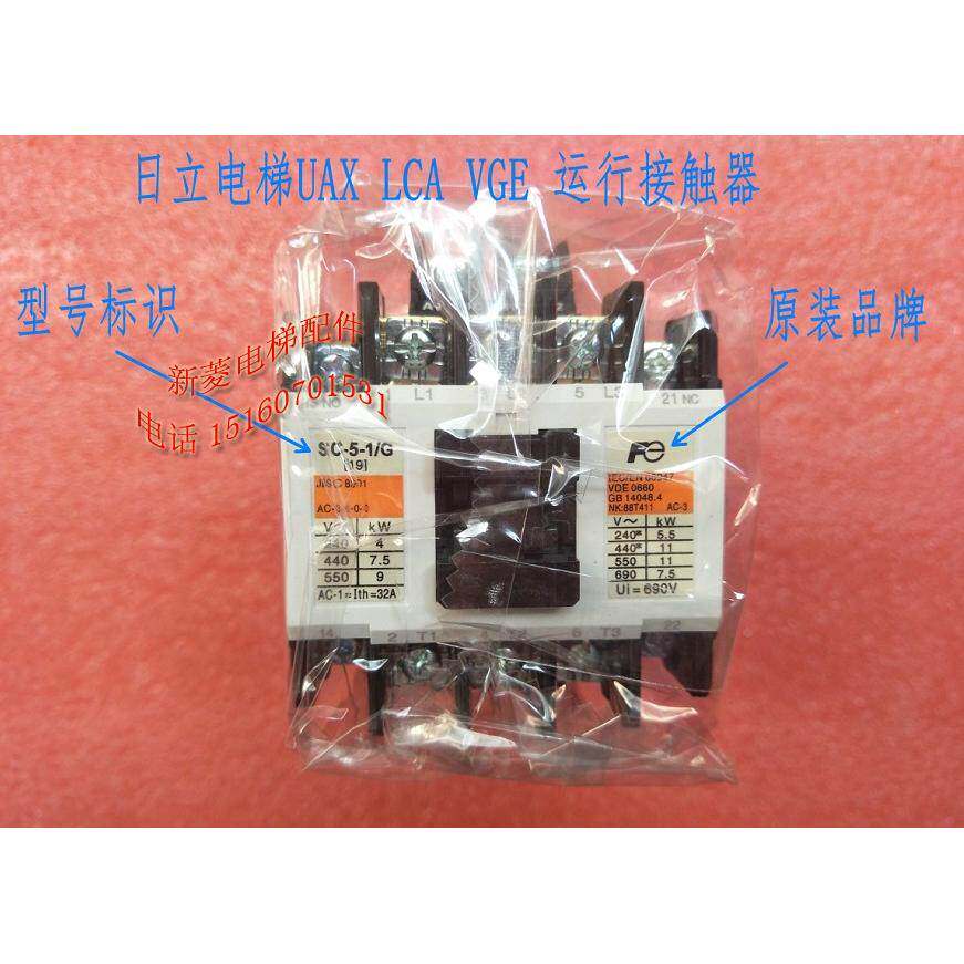 全新原装 富士电磁接触器 日立电梯抱闸运行接触器SC-5-1/G DC48V