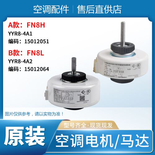 适用格力空调电机FN8H FN8L FN8G J FN7A FN7C E NF6C NF9E FN10E