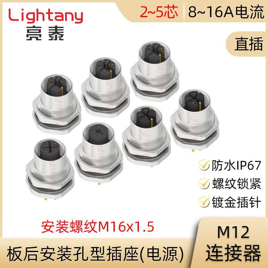 M12-F1-S2 3 4 5 S T K L M编码板后安装孔型PCB插座电源连接器
