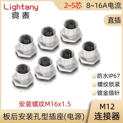 M12-F1-S2 3 4 5 S T K L M编码板后安装孔型PCB插座电源连接器