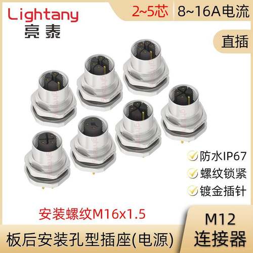 M12-F1-S2 3 4 5 S T K L M编码板后安装孔型PCB插座电源连接器