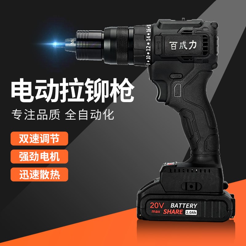 电动拉铆螺母枪锂电全自动拉帽枪卯丁压罗姆抢柳丝纹工具无刷
