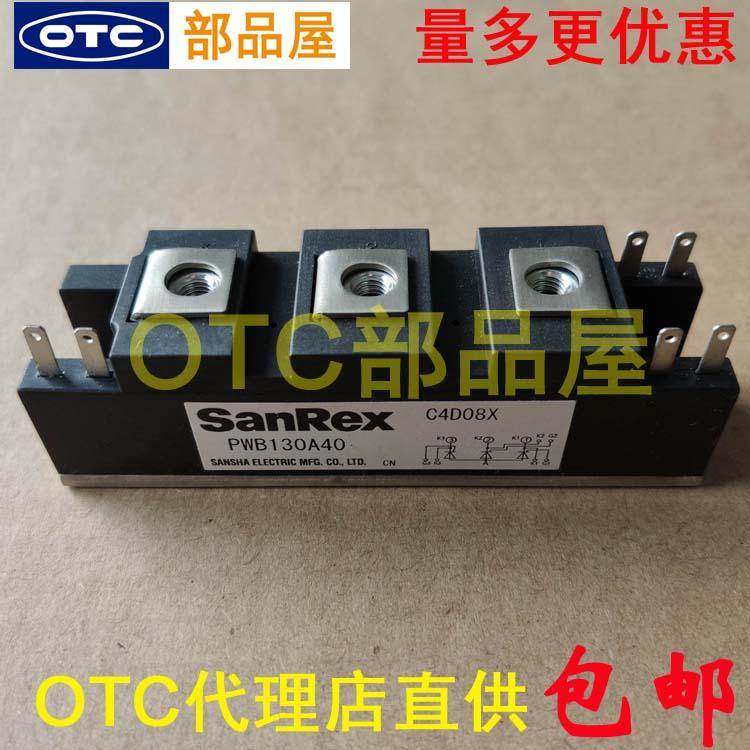 OTC欧地希气保焊机XD350S/500S原装可控硅模块PWB130A40/4530-149