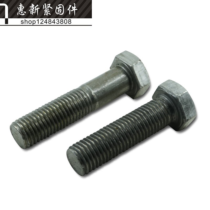 国标外六角螺丝4.8级外六角螺栓全牙半牙螺丝M20*16-160mm本色m20