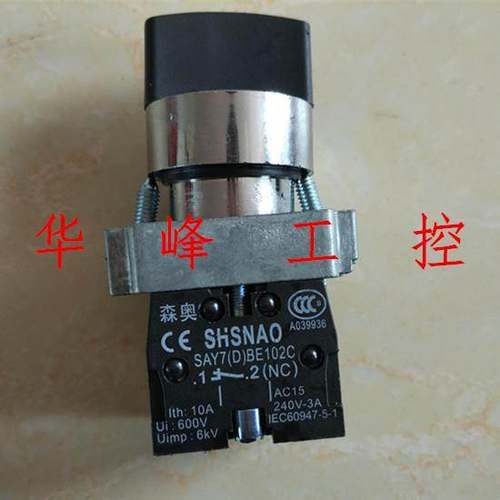 SHSNAO森奥SAY7-D XB2-BD33 BD34 BD35旋钮开关三档自锁两常开