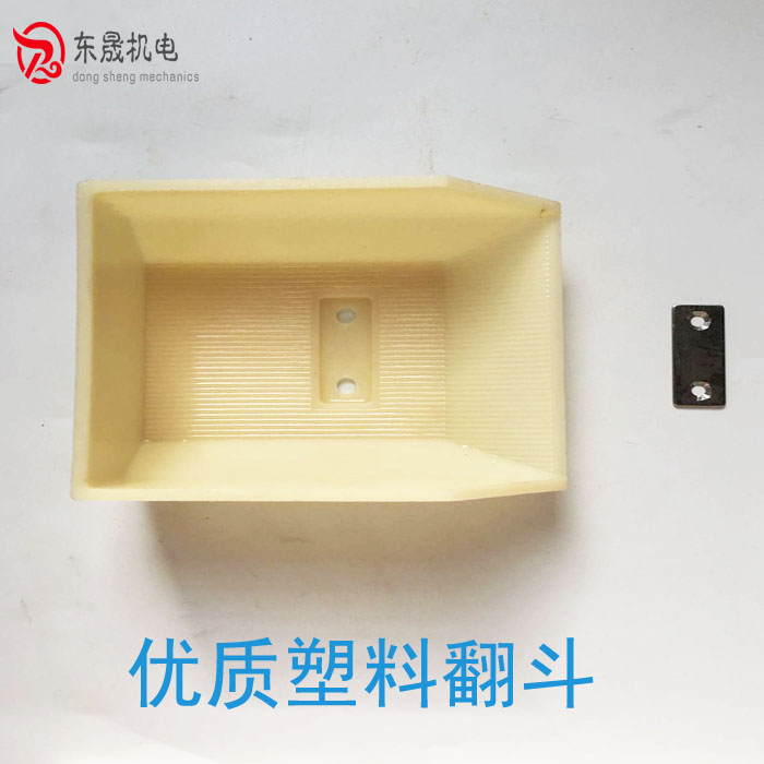 立式翻斗包装机配件 输送带料斗 链斗 包装机专用ABS塑料斗 翻斗图片