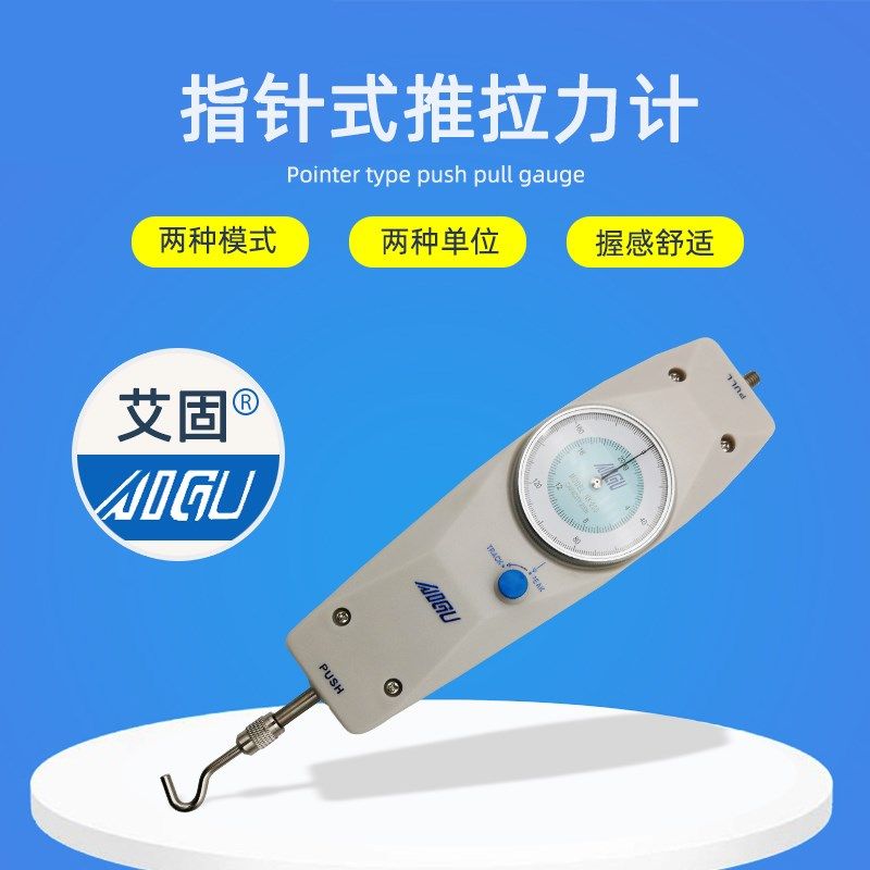 艾固高精度指针推拉力计NK100-500N弹簧测力计拉力器推力测试仪