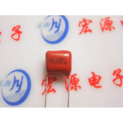 CBB电容 630V104J CBB/CL 电容 630V 104 0.1UF 脚距10mm