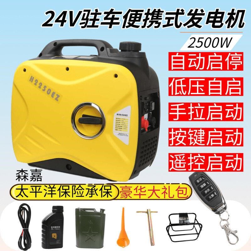 便携式车载24v货车汽油发电机直流驻车空调家用静音变频蓝牙小型/