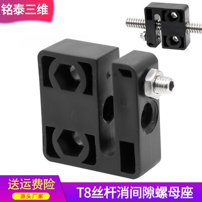 3d打印机diy配件Openbuilds T型T8丝杆螺母座螺母板螺母块8MM丝杆