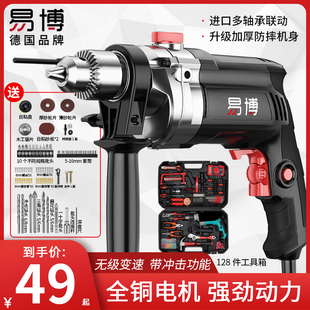 手电钻家用电锤多功能冲击电钻电动工具螺丝刀220V小型手枪钻电转