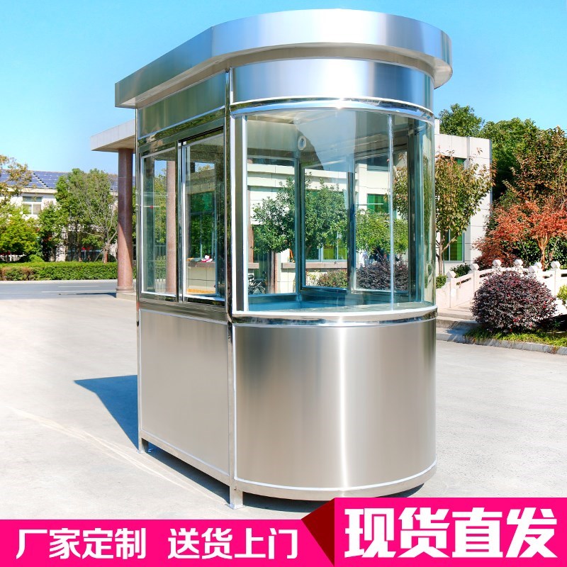 可移动小区门卫值班室现货保安亭不锈钢岗亭户外停车场收费亭成品