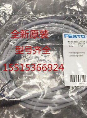 FESTO 541342 NEBU-M8G4-K-2.5-LE4 M8 4四芯针延长线 传感器直头