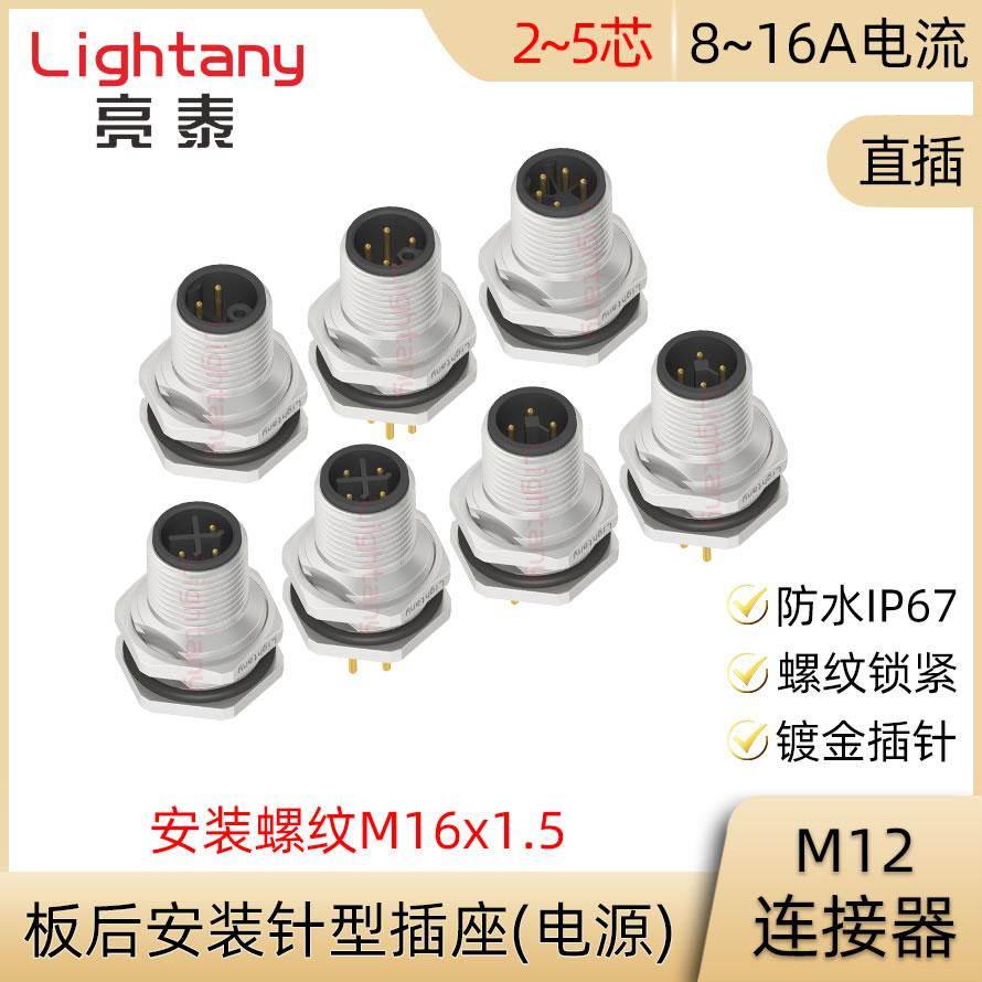 M12-F1-P2 3 4 5 S T K L M编码板后安装针型PCB插座电源连接器