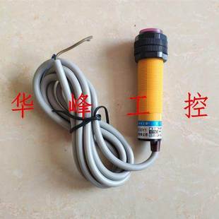 光电开关传感器10CM交流220V二线常闭M18 DS10Y2 沪工集团 E3F