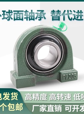 外球面轴承带座窄脚轴承座 UCPA PA 210 211 212 213 214 215 216