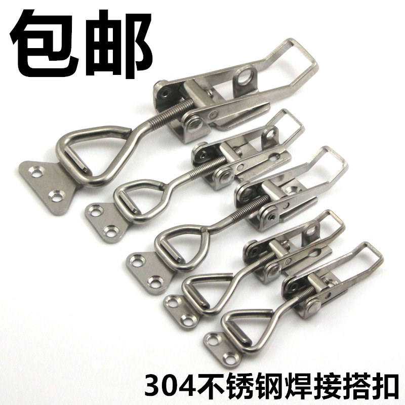 304不锈钢快速夹具 耐高温可调节搭扣水平锁扣箱扣配件门栓式锁夹