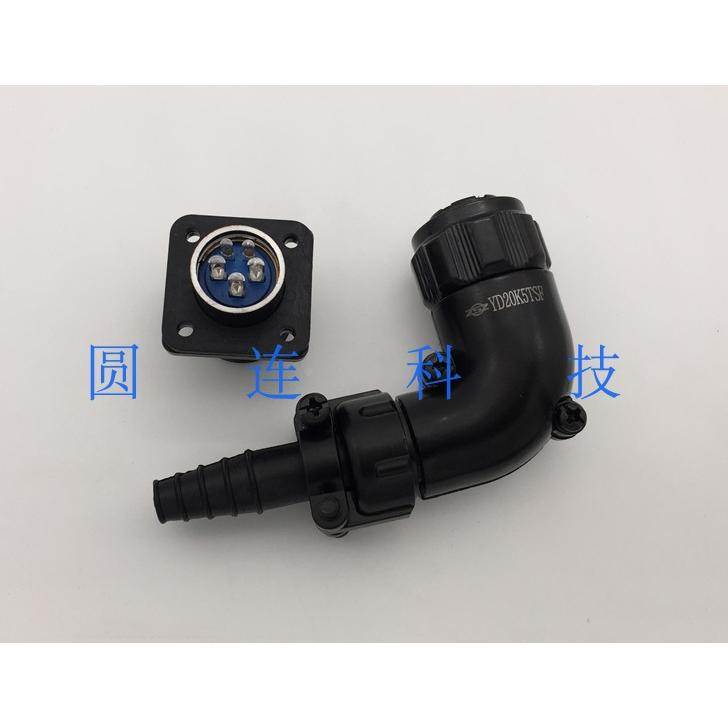 航空插头插座 YD20-5芯 YD20J5Z/K5TSF3粗2细弯头 伺服电机连接器