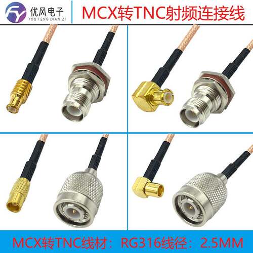 MCX转TNC连接线 MCX-JW/TNC-KY跳线MCX公头转TNC公转接线TNC天线